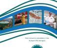 Otay publica su informe de calidad del agua